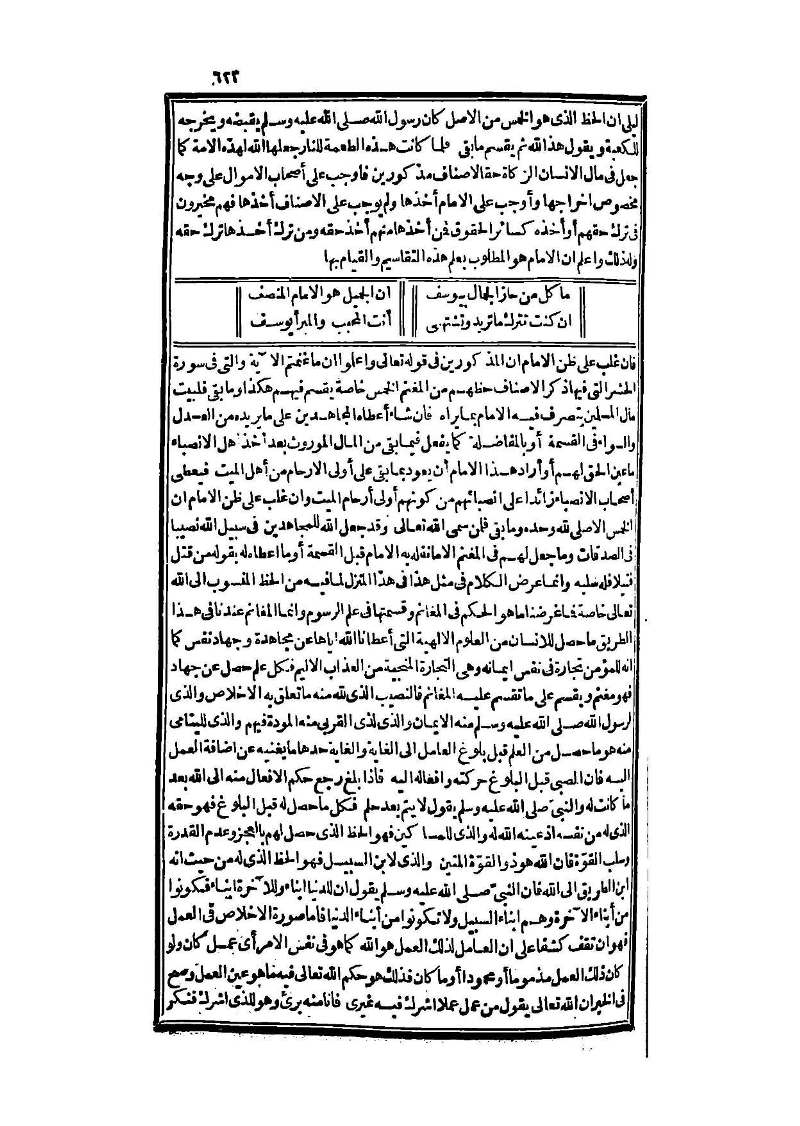 futmak.com - Page 623 - from part Three of the second Boulaq edition